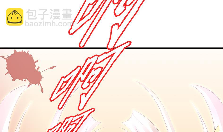 《天狐劫》第078劫 怒火与重伤 第46页