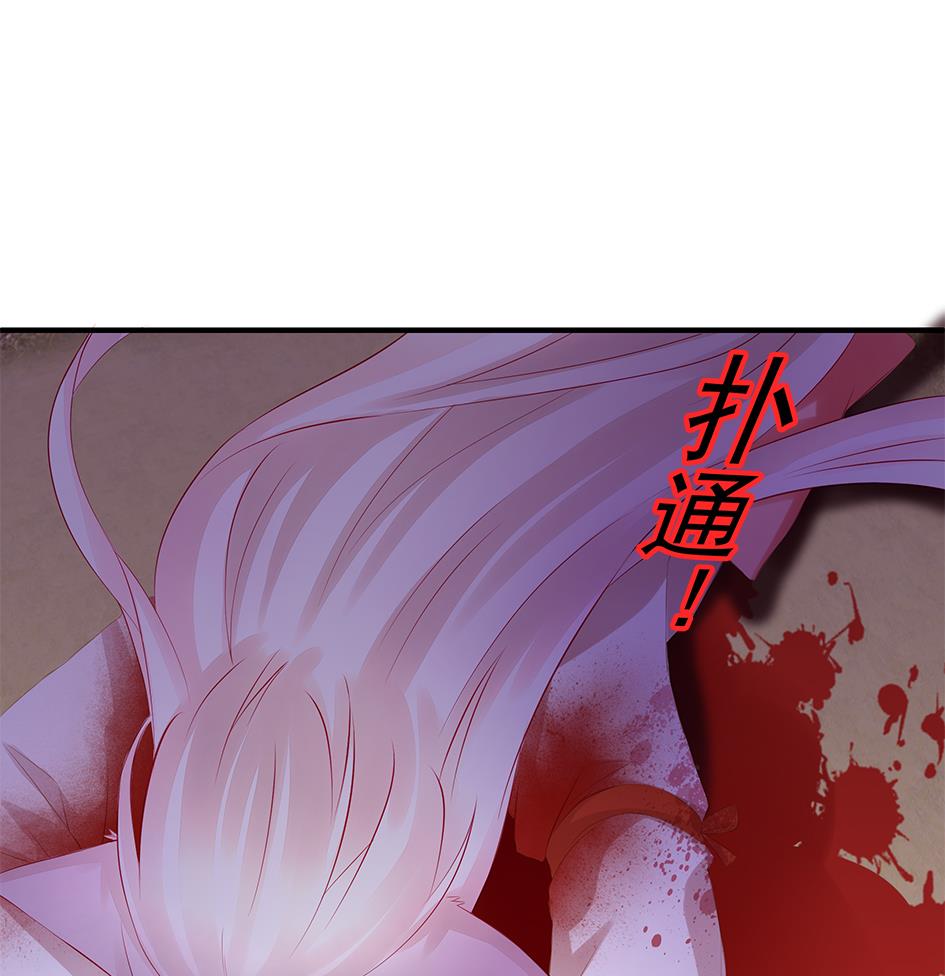 《天狐劫》第078劫 怒火与重伤 第49页