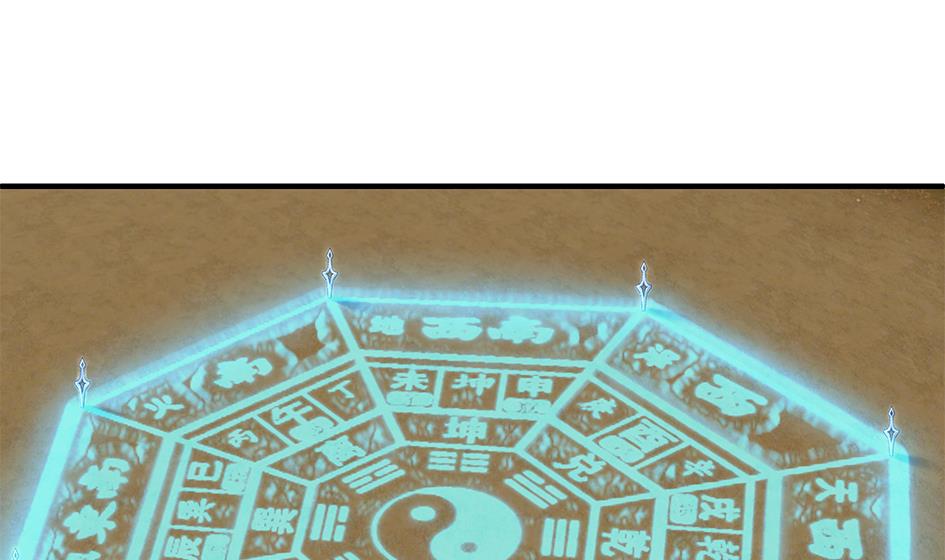 《天狐劫》第082劫 为了你 第10页