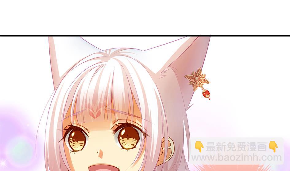 《天狐劫》第082劫 为了你 第14页