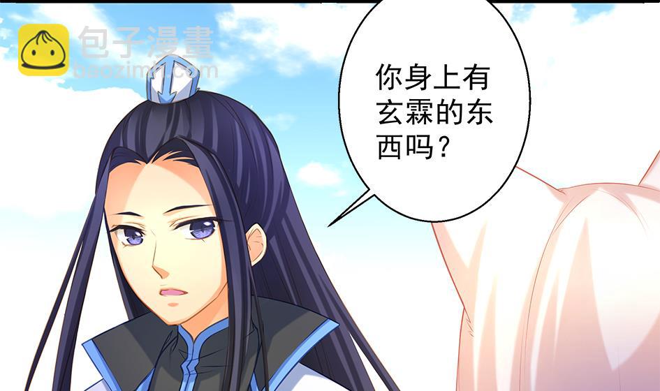 《天狐劫》第082劫 为了你 第16页