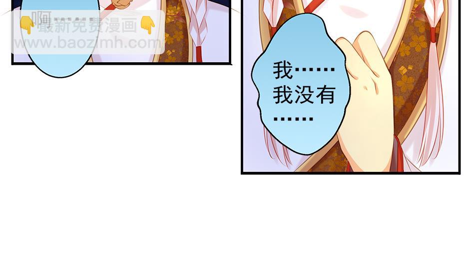 《天狐劫》第082劫 为了你 第19页