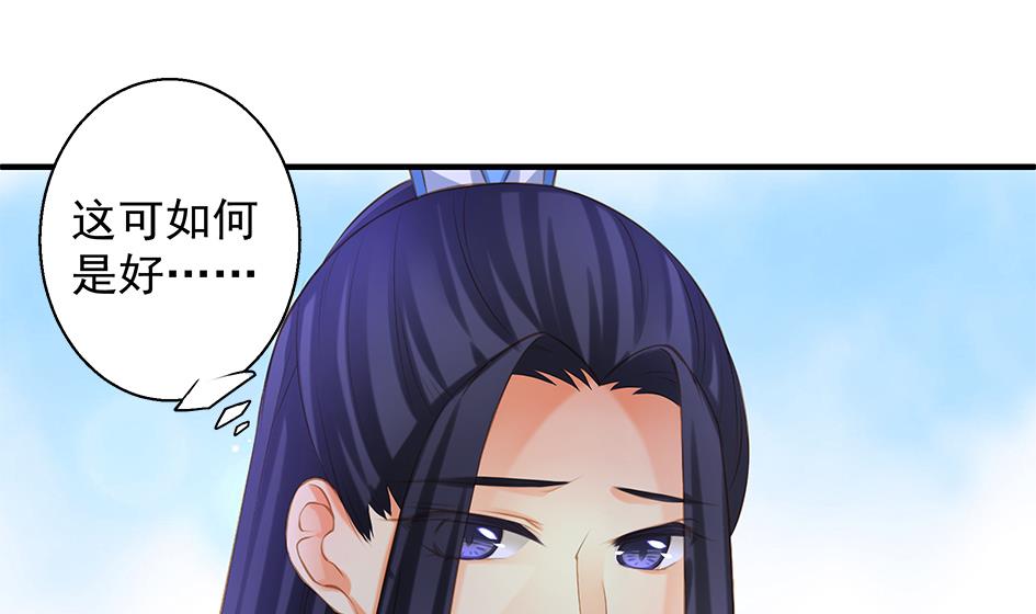 《天狐劫》第082劫 为了你 第20页