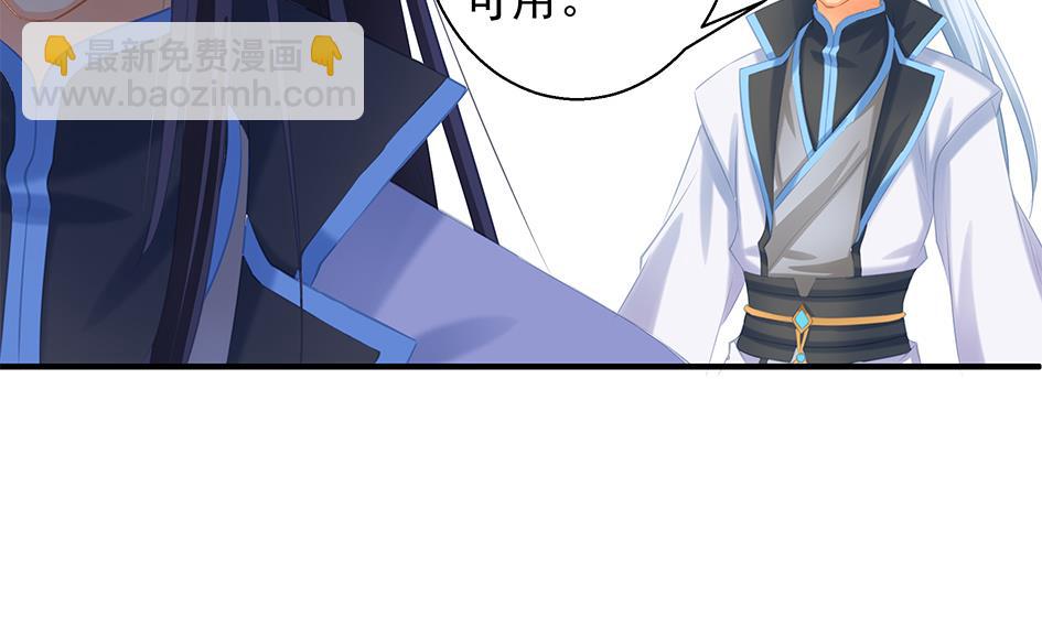 《天狐劫》第082劫 为了你 第23页