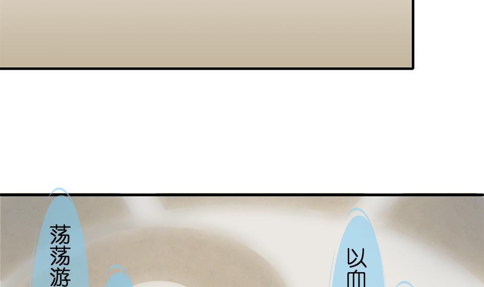 《天狐劫》第082劫 为了你 第28页