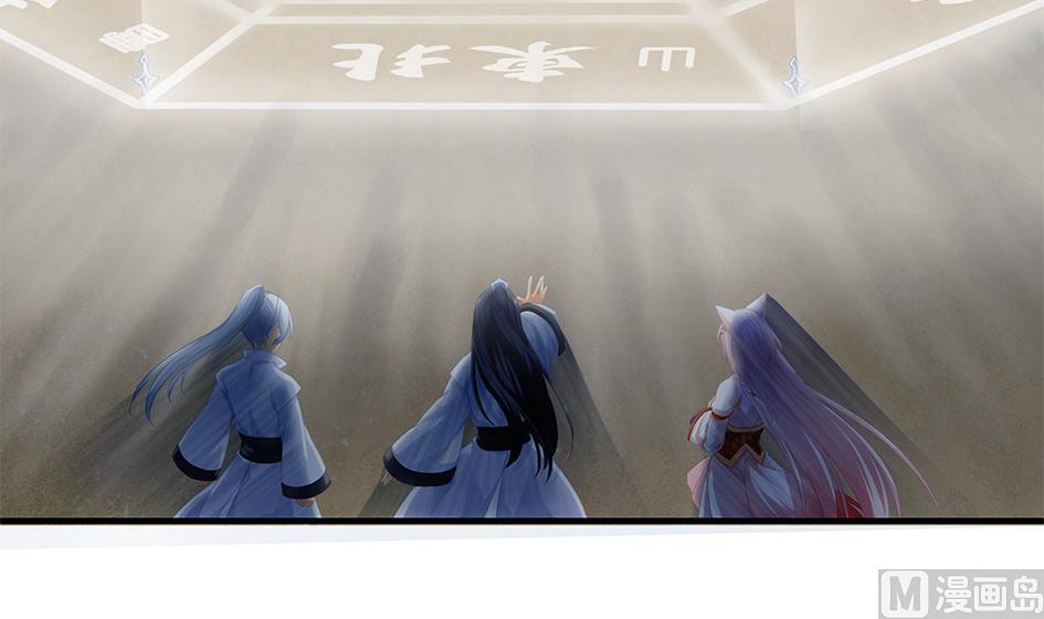 《天狐劫》第082劫 为了你 第33页