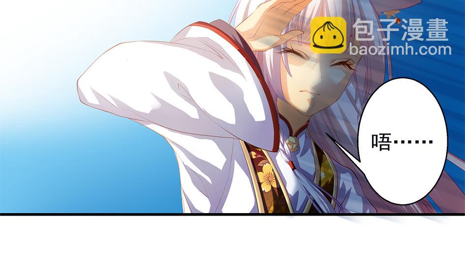 《天狐劫》第082劫 为了你 第35页