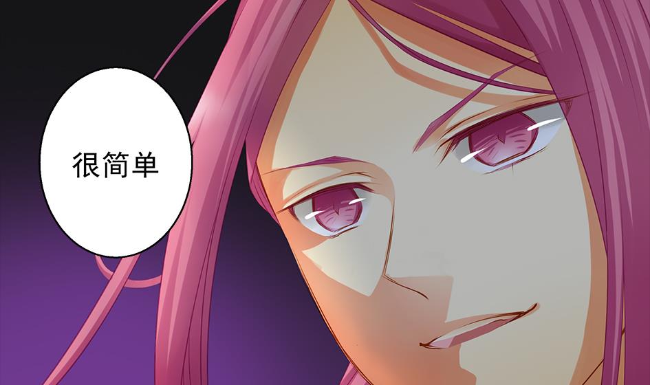 《天狐劫》第081劫 为了谁 第10页