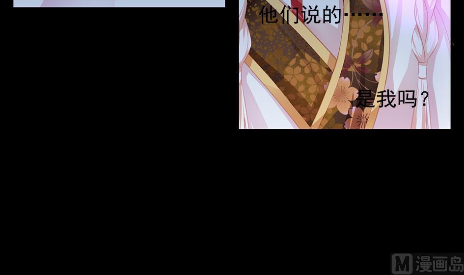《天狐劫》第081劫 为了谁 第15页