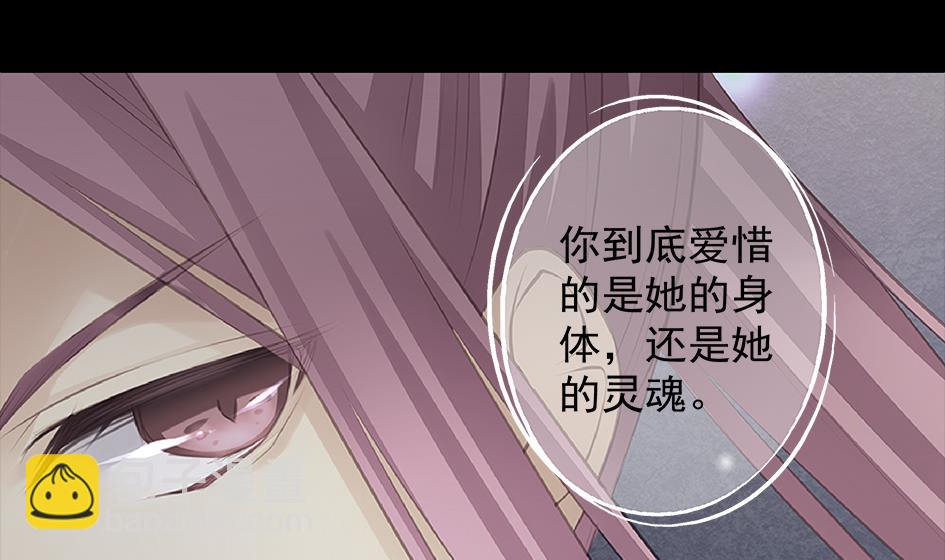 《天狐劫》第081劫 为了谁 第16页