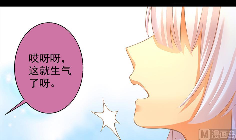 《天狐劫》第081劫 为了谁 第18页