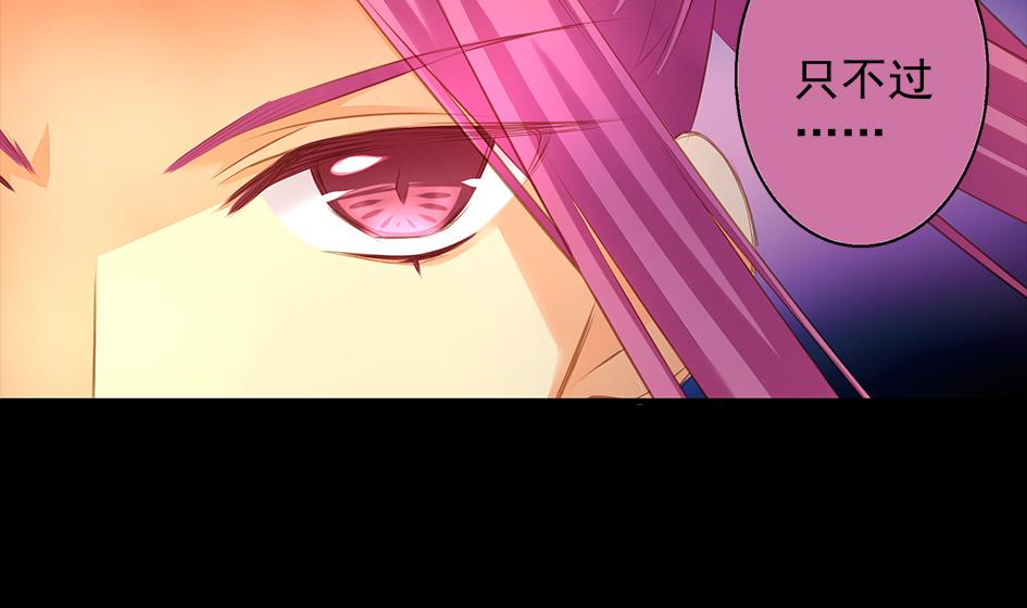 《天狐劫》第081劫 为了谁 第22页