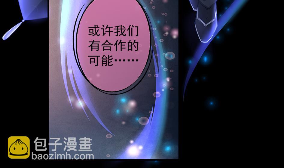 《天狐劫》第081劫 为了谁 第26页