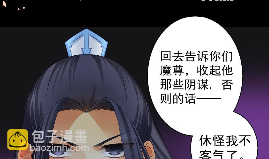 《天狐劫》第081劫 为了谁 第2页