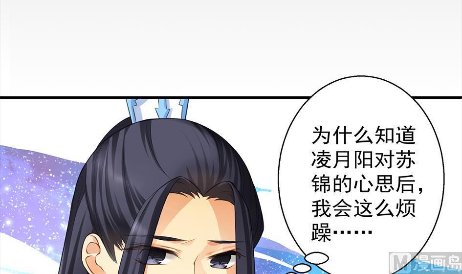 《天狐劫》第081劫 为了谁 第33页