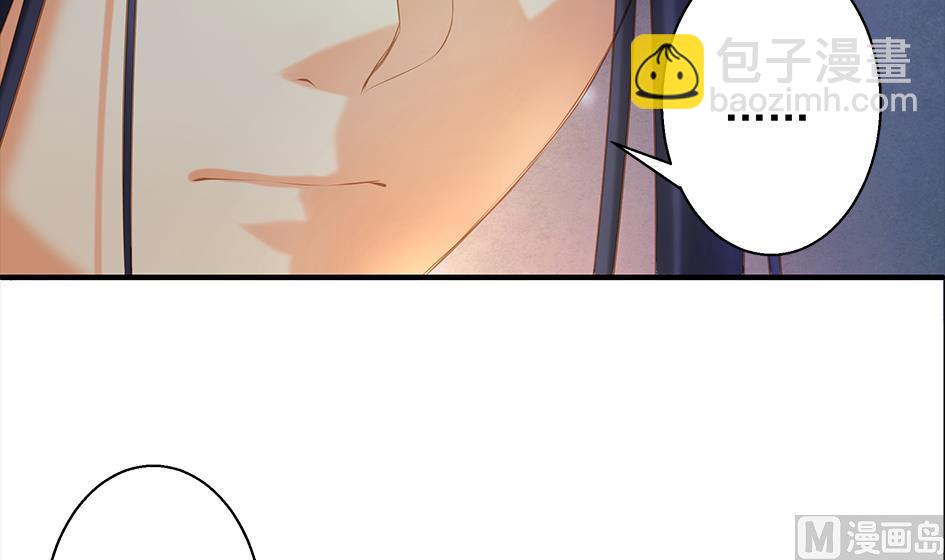 《天狐劫》第081劫 为了谁 第36页