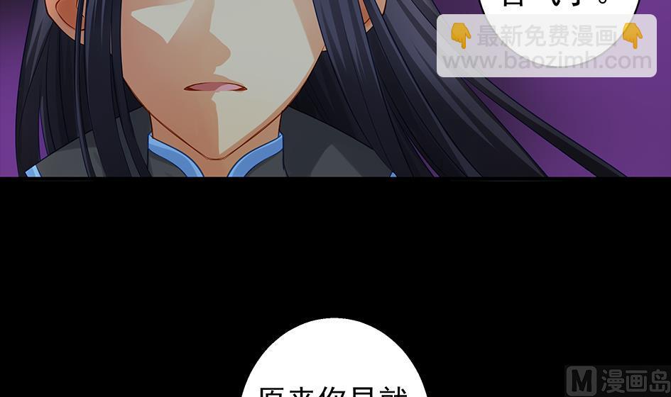 《天狐劫》第081劫 为了谁 第3页