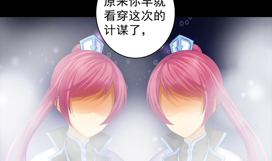 《天狐劫》第081劫 为了谁 第4页