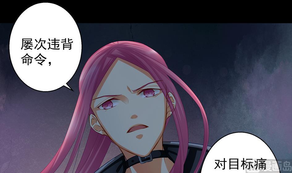 《天狐劫》第080劫 不要看不要听 第15页