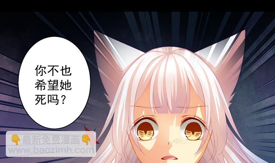 《天狐劫》第080劫 不要看不要听 第17页