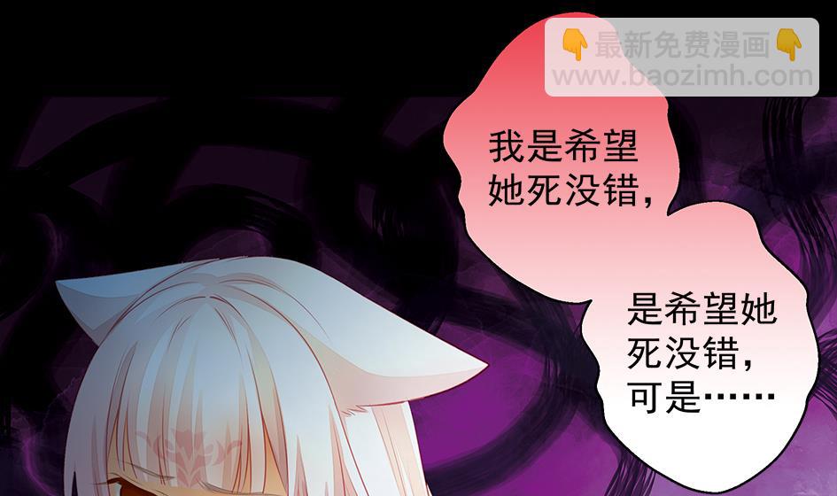 《天狐劫》第080劫 不要看不要听 第19页