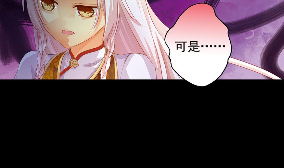 《天狐劫》第080劫 不要看不要听 第20页