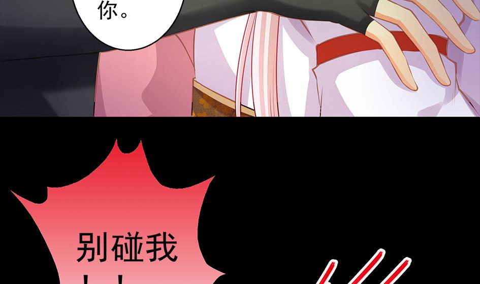 《天狐劫》第080劫 不要看不要听 第22页