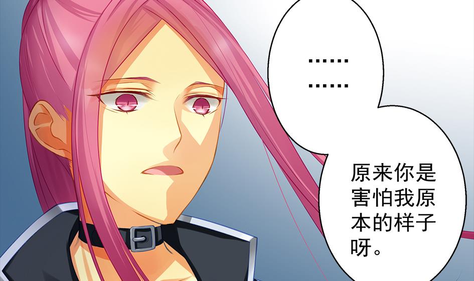 《天狐劫》第080劫 不要看不要听 第29页