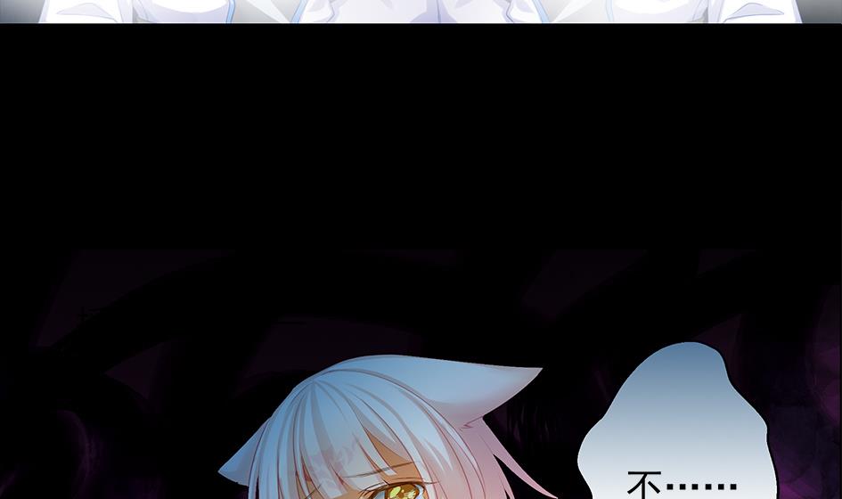 《天狐劫》第080劫 不要看不要听 第32页