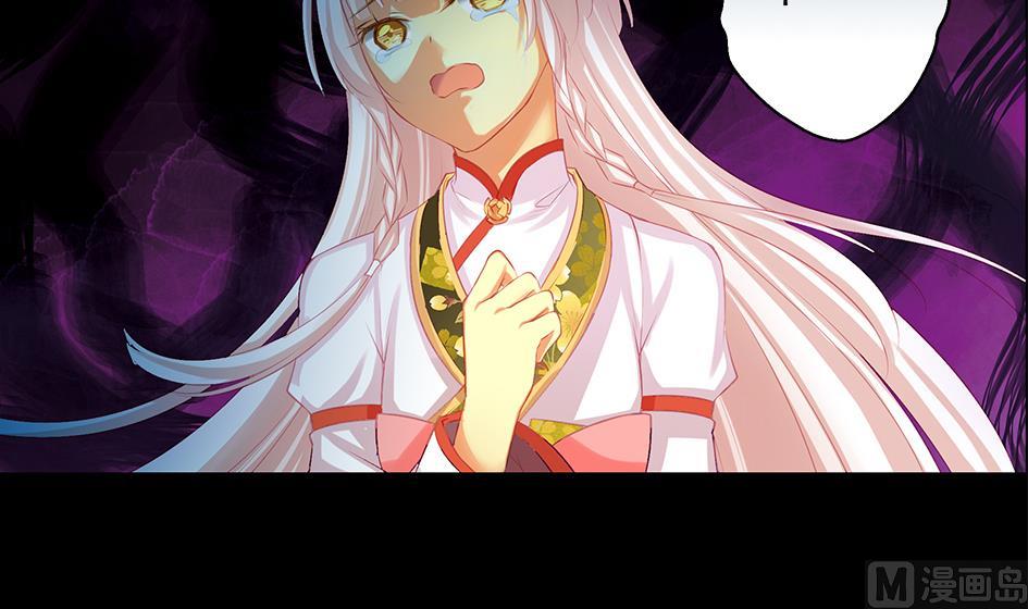 《天狐劫》第080劫 不要看不要听 第33页