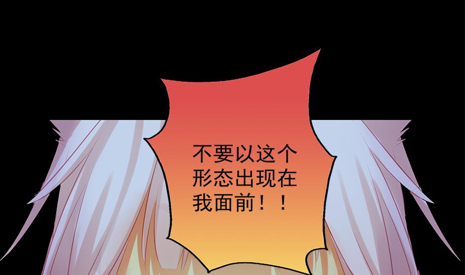 《天狐劫》第080劫 不要看不要听 第34页