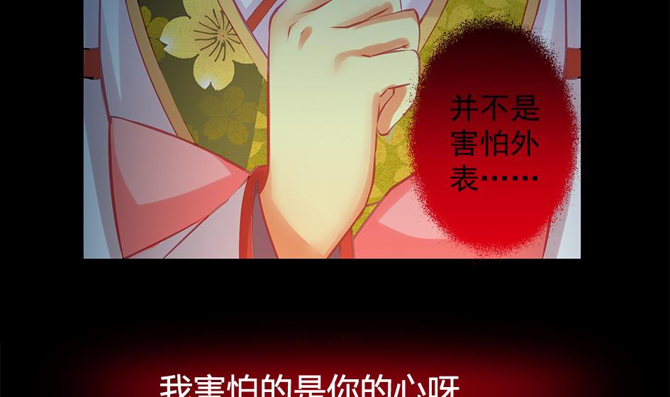 《天狐劫》第080劫 不要看不要听 第37页