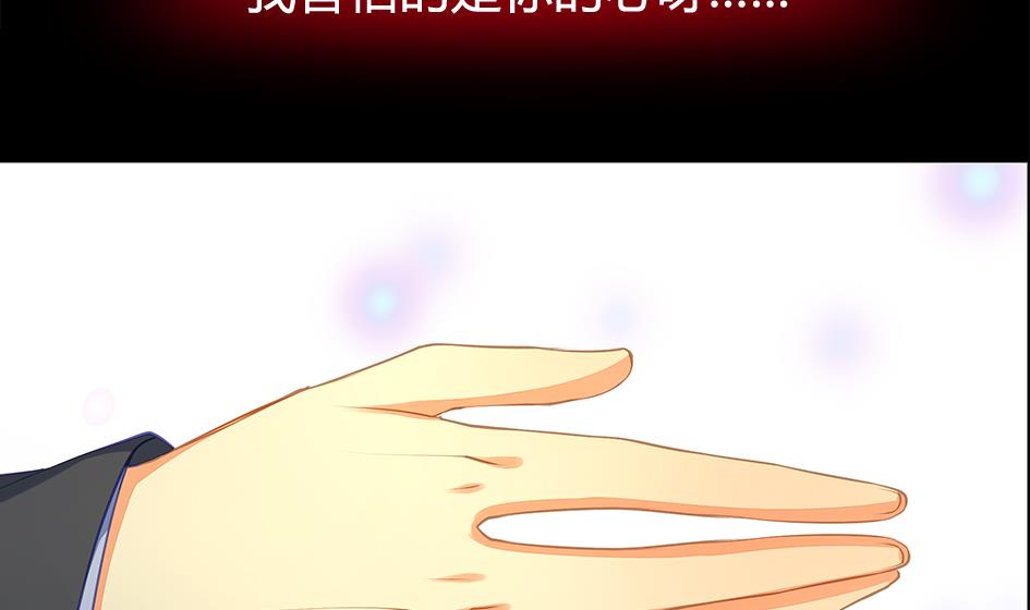 《天狐劫》第080劫 不要看不要听 第38页