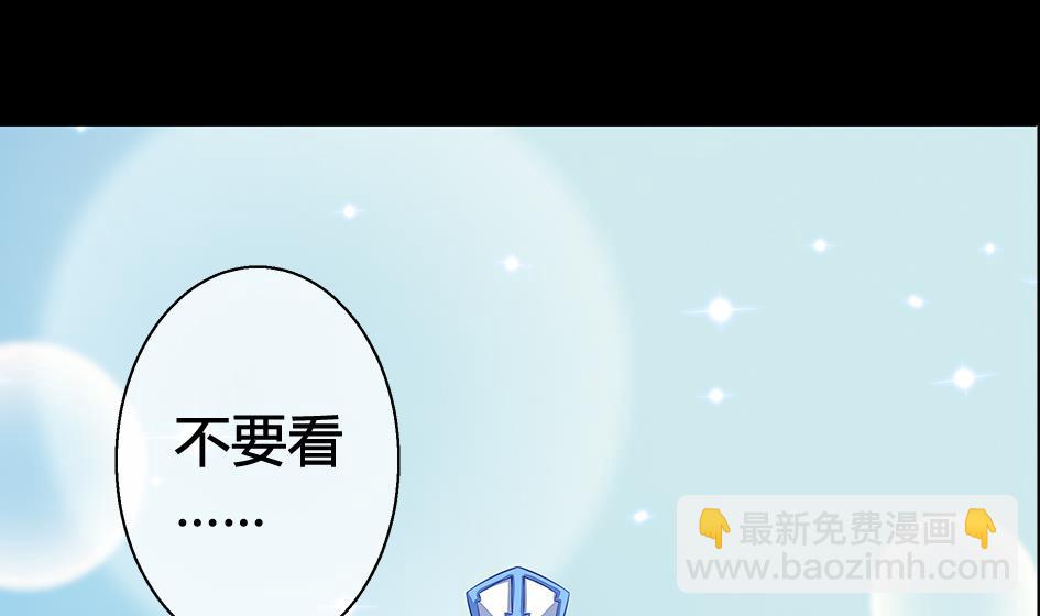 《天狐劫》第080劫 不要看不要听 第40页