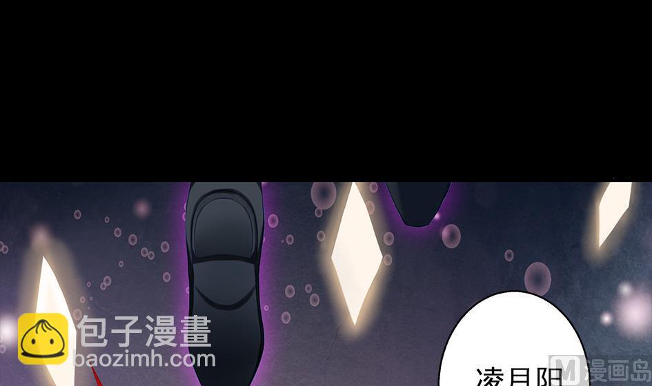 《天狐劫》第080劫 不要看不要听 第9页