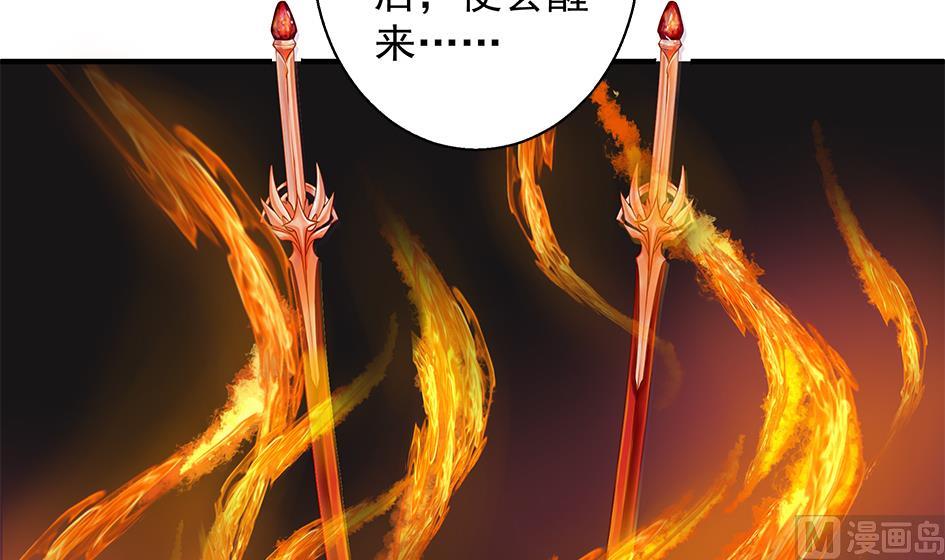 《天狐劫》第083劫 禁术 第12页