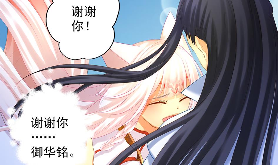 《天狐劫》第083劫 禁术 第16页