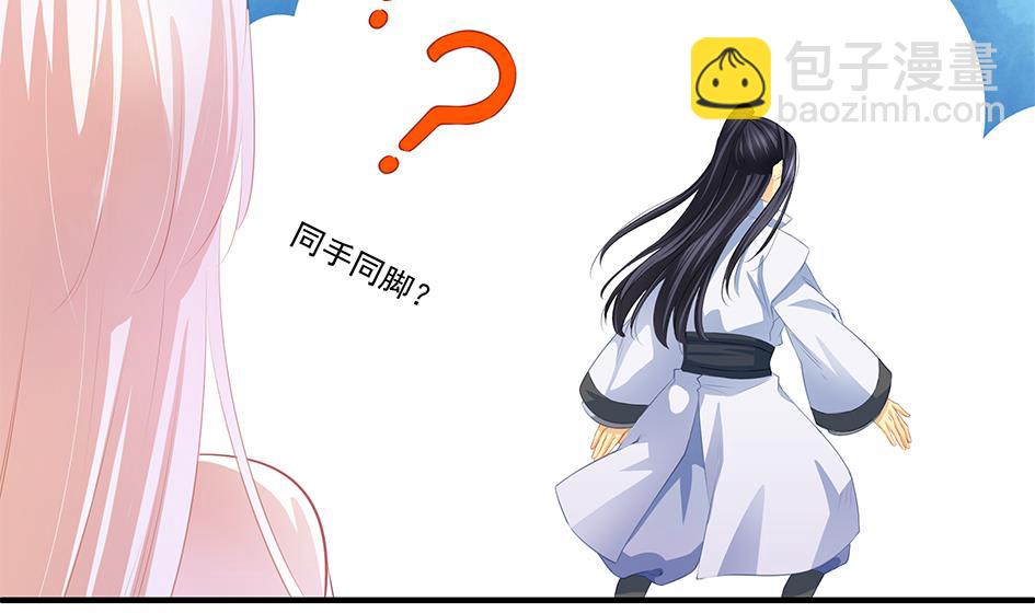 《天狐劫》第083劫 禁术 第22页