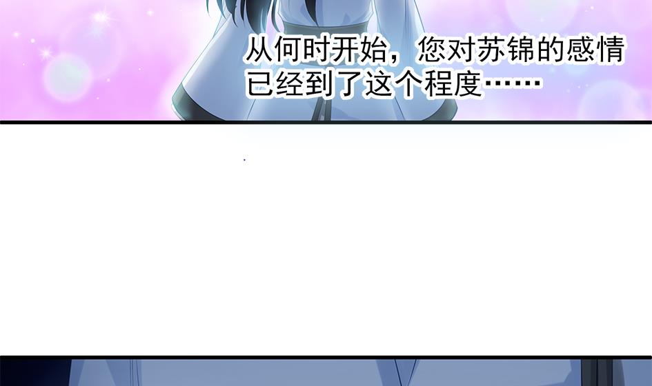 《天狐劫》第083劫 禁术 第34页