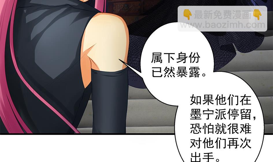 《天狐劫》第083劫 禁术 第41页