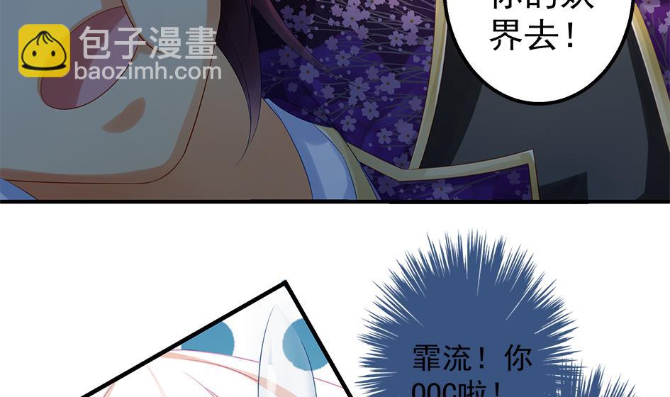 《天狐劫》第087劫 死不承认？ 第10页