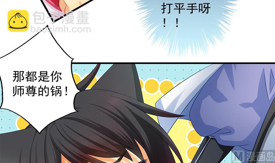 《天狐劫》第087劫 死不承认？ 第12页