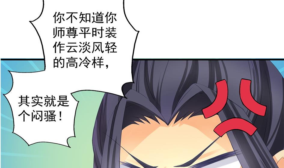 《天狐劫》第087劫 死不承认？ 第14页