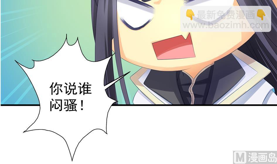 《天狐劫》第087劫 死不承认？ 第15页
