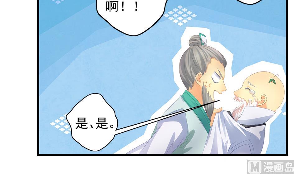 《天狐劫》第087劫 死不承认？ 第21页
