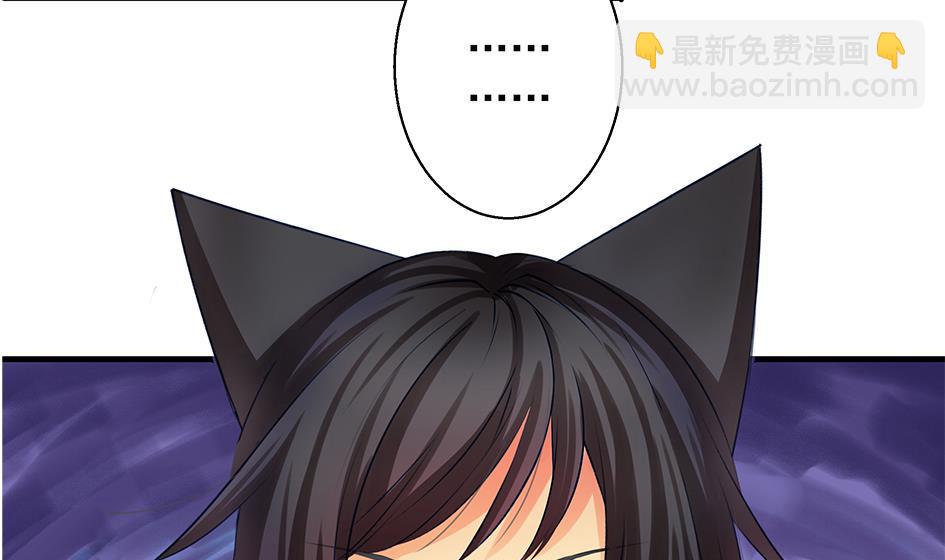 《天狐劫》第087劫 死不承认？ 第25页