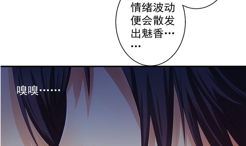 《天狐劫》第087劫 死不承认？ 第31页