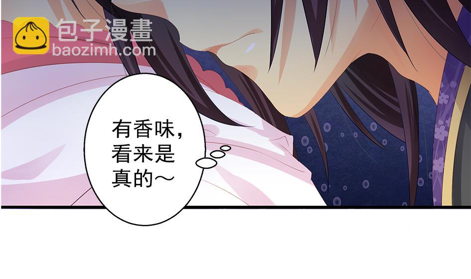 《天狐劫》第087劫 死不承认？ 第32页