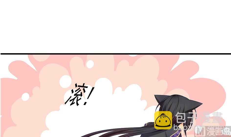 《天狐劫》第087劫 死不承认？ 第33页