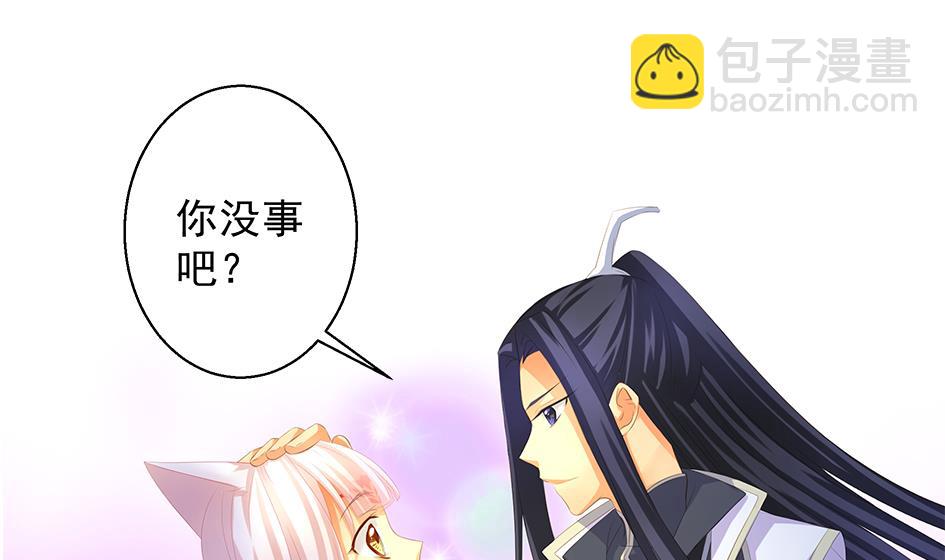 《天狐劫》第087劫 死不承认？ 第35页
